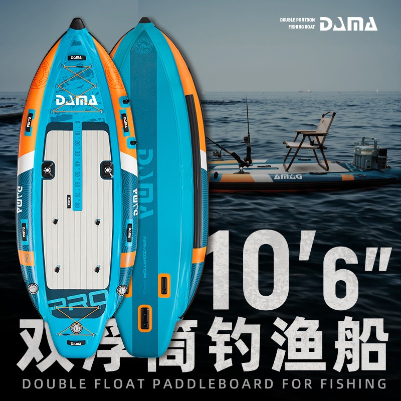 DAMA SUP gonflable à double co - Fishing Equipment In avis et prix